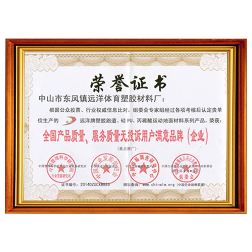 房山产品质量服务质量用户满意品牌