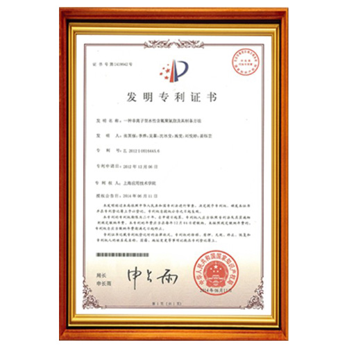 房山塑胶跑道产品发明认证