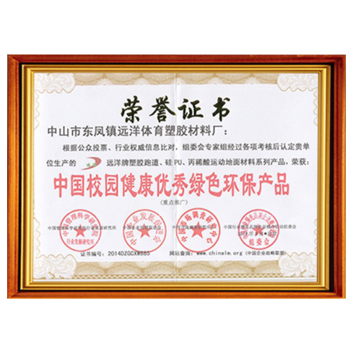 房山校园健康优秀绿色环保产品